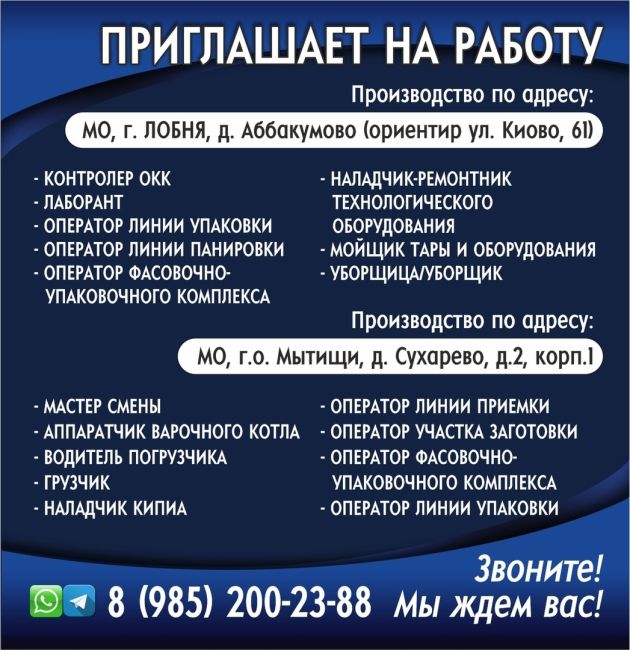 Вакансии в компании Alti, производство сыров: 
✅ Мы ищем специалистов на различные вакансии: 
• Смотрите в..