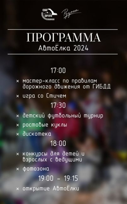 Сегодня на парковке стадиона Сатурн с 16:30 будут строить АвтоЁлку!  Форма регистрации участников:..