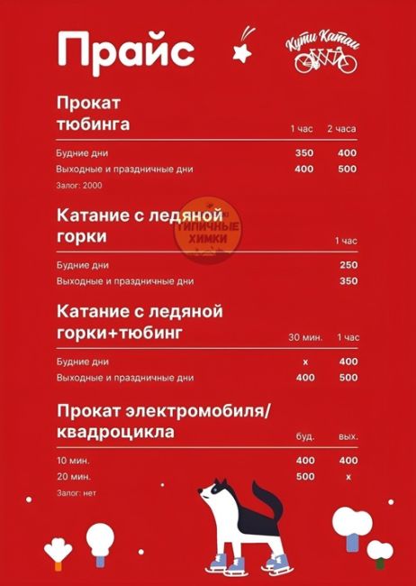 Тюбинговая горка у Театрального катка откроется 10 декабря 🛷  Цены и условия на 3..