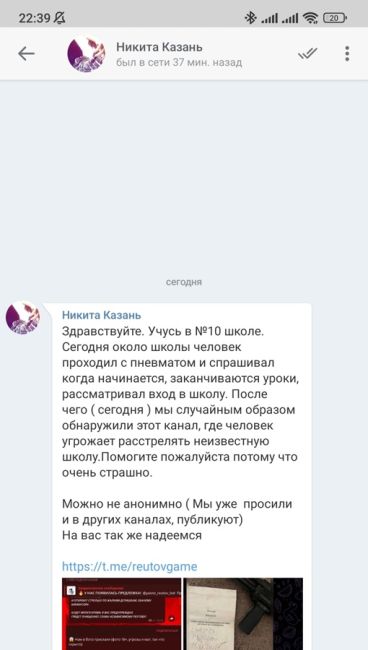 ❗ Подмосковные школы проверяют после угроз нападения в анонимном тг-канале  В Реутове неизвестный создал..