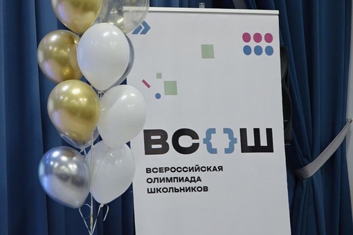 В школе №16 прошла подготовка к Всероссийской олимпиаде🎉  Более 300 учеников уже входят в команду округа, и..