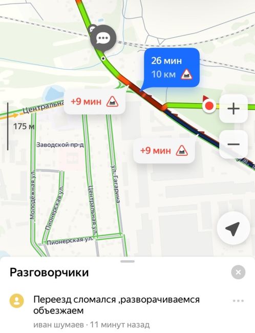 А что постоянно с переездом?..