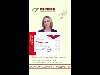 👶Детская стоматология от А до Я только в клинике Мед Престиж🏥👍  👩‍⚕️Наша детская стоматология в Мед..