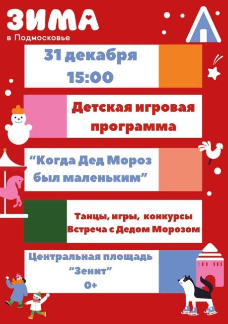 В городских парках Пушкино, Ивантеевки, на центральной площади «Зенит» в Красноармейске пройдут..