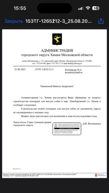 Для российских ЖК разрабатывают дог-френдли стандарт 🐕  Минстрой разрабатывает новый дог-френдли стандарт..