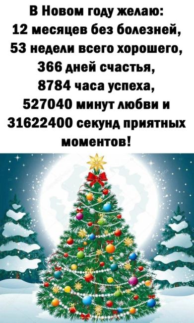 С Наступившим, Серпухов 🎄 Ваши новогодние столы и поздравления в..