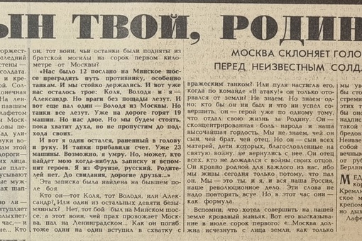 Сегодня в России отмечается День неизвестного солдата. Эта памятная дата приурочена к перезахоронению 3..