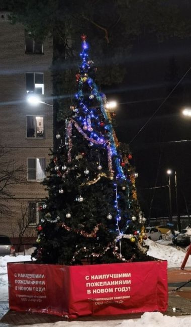 ПАРАД ЁЛОК 🌲
Энди Т.
Новогодняя ёлка от нашей УК, мкрн ВНИИПО..