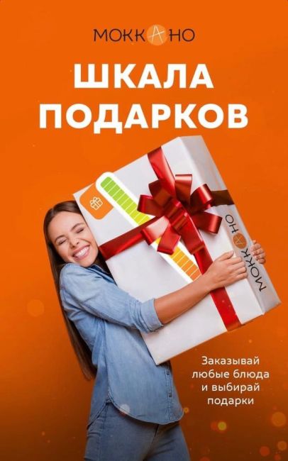 Краткий список список акций и бонусов Моккано, который может Вам пригодиться 🤗 
1⃣с ПН по ЧТ -50% на каждый..