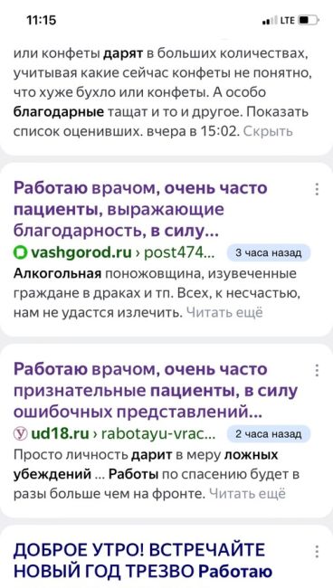 Работаю врачом, очень часто признательные пациенты, в силу ложных убеждений покупают алкоголь. Я сама не..