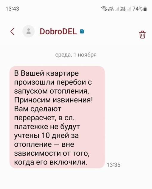 От подписчицы:
______________
Пришли очередные счета за квартплату. Счет за 2х-комнатную квартиру. На 9 мая,д.10. Это..