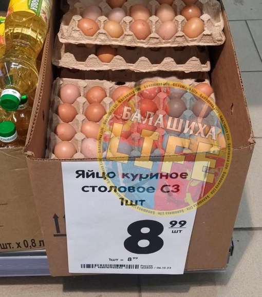 ПРОРЫВ ГОДА 🐣
В магазинах Балашихи, яйца начали продавать..