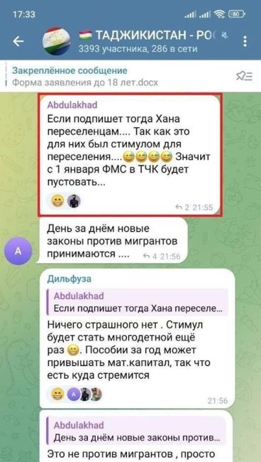 «Все ради пособий приехали». Мигранты напряглись и возмущаются в соцсетях из-за новых поправок к..