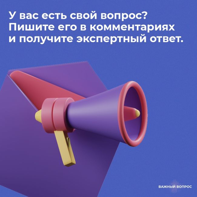 "Важный вопрос"– это канал, где на любые волнующие вас темы ответят профильные эксперты. Они сами найдутВы стали родителем и хотите знать, какие пособия и льготы от государства вам положены? В нашем канале мы..