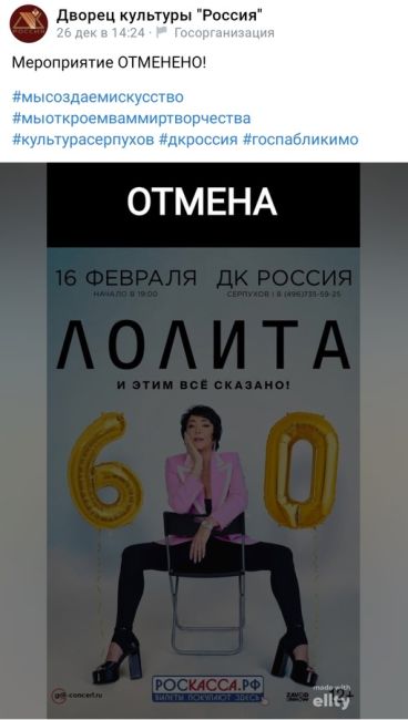 Лолиту отменили в «России»  На фоне массовой истерии вокруг артистов, побывавших гостями на дне рождения..