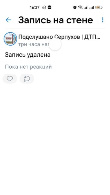 В Серпуховской больнице не первый раз делают капельницы с просроченной плазмой! Отделение..