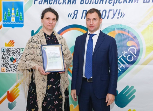 Николай Ханин поздравил раменских волонтеров с праздником и вручил заслуженные награды.  Желание и..