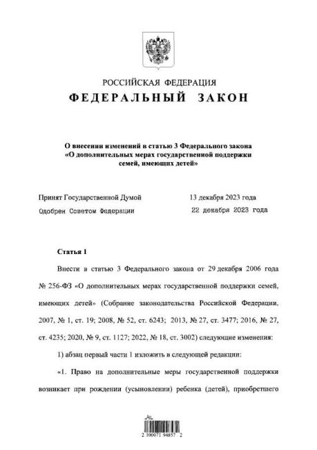 Путин подписал закон о выплате материнского капитала только гражданам России на момент рождения..