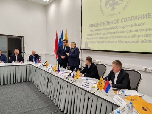 ⚡ В пятницу в Коломне прошло первое учредительное собрание Местного отделения Российского..