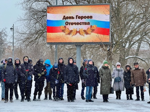 В честь Дня Героев Отечества в Раменском на площади Победы, состоялась церемония возложения цветов и..