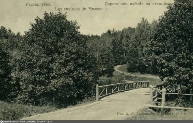 Старые фотографии города Видное
1. Расторгуево. Дорога из имения на станцию, 1911 год. Автор:А.А.Горожанкин.
2...