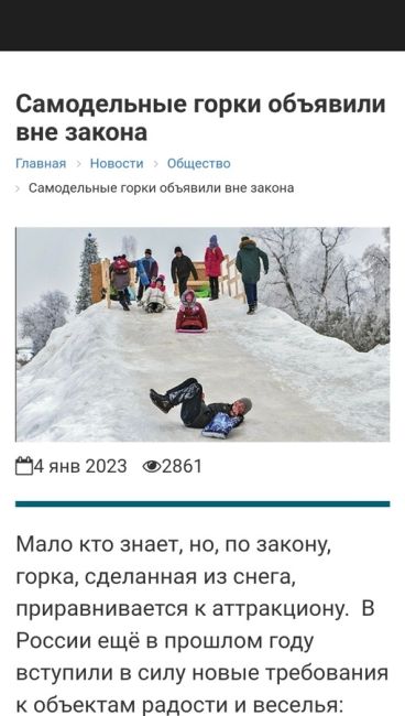 А вы во дворе сделали горку..