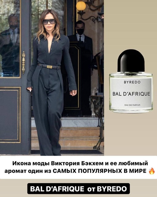 🗣КАКОЙ ПАРФЮМ ВЫБИРАЮТ СЕЛЕБРИТИ?  Дорогие! Если вдруг, Вы не знаете, с каких ароматов начать знакомство с..