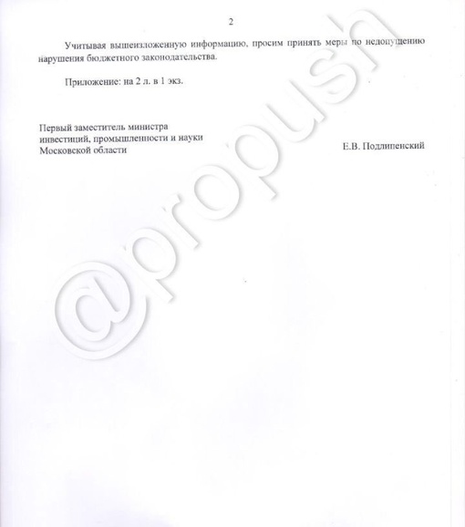 Минобрнауки России признало утрату статусов наукоградами Пущино и Протвино. Теперь их в России осталось..