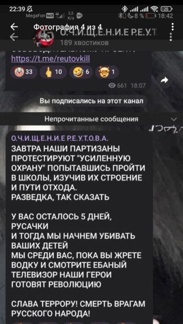 ❗ Подмосковные школы проверяют после угроз нападения в анонимном тг-канале  В Реутове неизвестный создал..