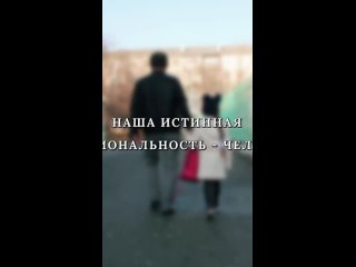 Всех приветствую дамы и господа! Прошу комментарии без мата. Вы как относитесь людям других..