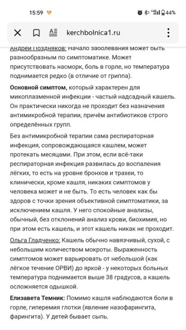 Сейчас идет вирусная пневмония или что это такое? 3 недели болеем, невероятный кашель, врачи тупо ставят орви..