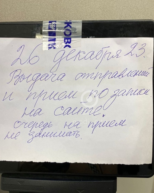 На почте в 5 микрорайоне сегодня отказывали в приеме клиентов, если у них не было предварительной..