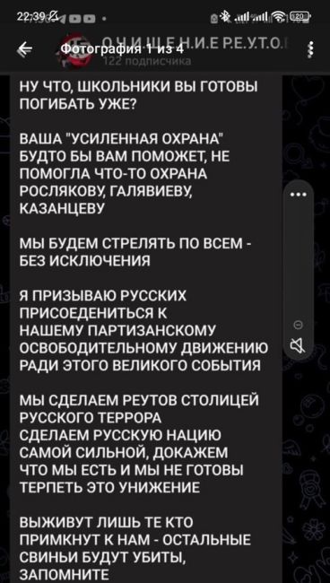 ❗ Подмосковные школы проверяют после угроз нападения в анонимном тг-канале  В Реутове неизвестный создал..