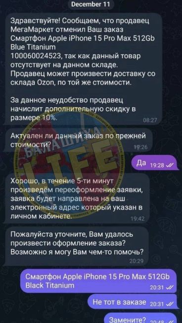 ⚡🤯 Новая и неочевидная схема мошенничества: как купить дорогой товар, но остаться без него и денег 
На..