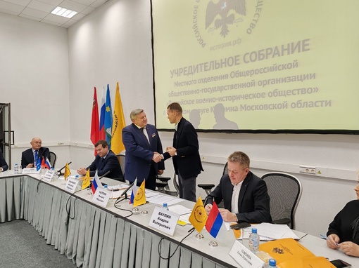 ⚡ В пятницу в Коломне прошло первое учредительное собрание Местного отделения Российского..