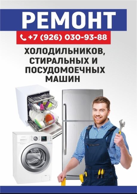 Меня зовут Денис. Я частный мастер, который работает в Балашихе, Свердловском , Монино, Лосино-Петровский,..