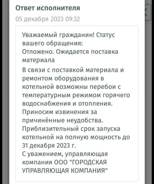 Вопрос в никуда: Мне интересно, знает ли администрация, что УК ГУК оставляет целый дом (Лихачевский проспект..