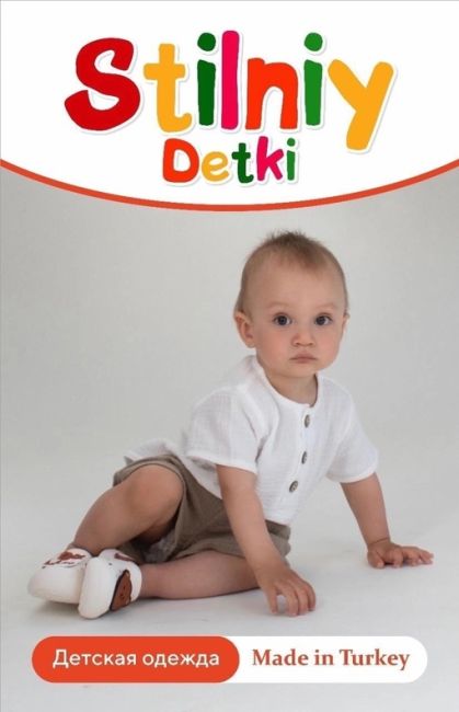 В отделе детской одежды Stilniy Detki новое поступление свитшотов, костюмов, одежды для малышей на новогоднюю..