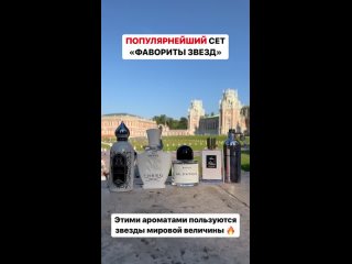 🗣КАКОЙ ПАРФЮМ ВЫБИРАЮТ СЕЛЕБРИТИ?  Дорогие! Если вдруг, Вы не знаете, с каких ароматов начать знакомство с..