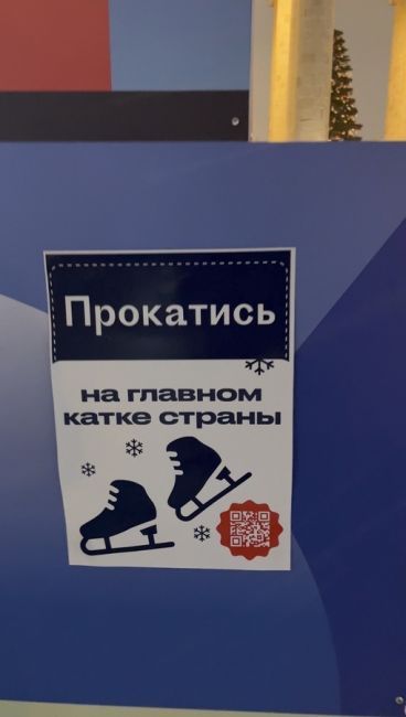 На улицах Москвы заметили яркие плакаты с QR-кодами, которые помогут весело провести новогодние праздники..