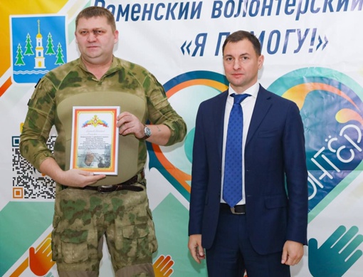 Николай Ханин поздравил раменских волонтеров с праздником и вручил заслуженные награды.  Желание и..