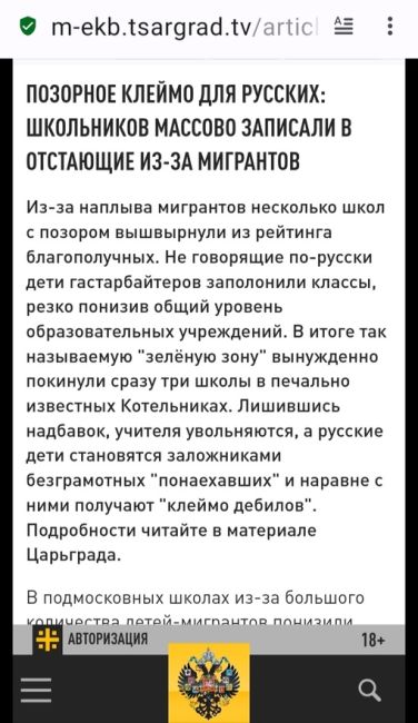 В подмосковных школах из-за большого количества детей-мигрантов понизили рейтинг школ. Хуже всего дело..