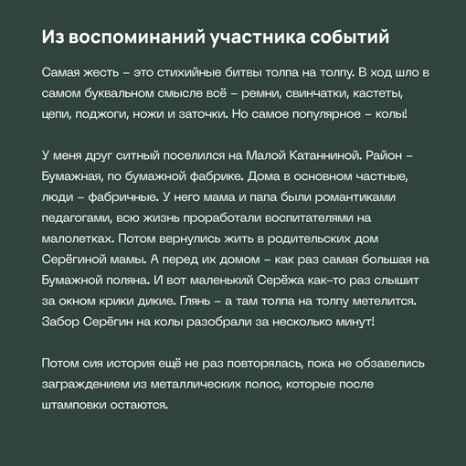 ❗Слово пацана: Подростковые банды в истории Серпухова  Автор книги «Слово пацана» Роберт Гараев,..