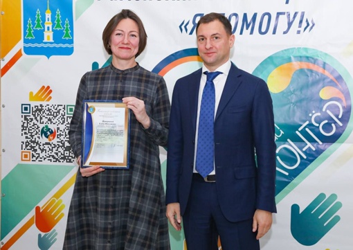 Николай Ханин поздравил раменских волонтеров с праздником и вручил заслуженные награды.  Желание и..