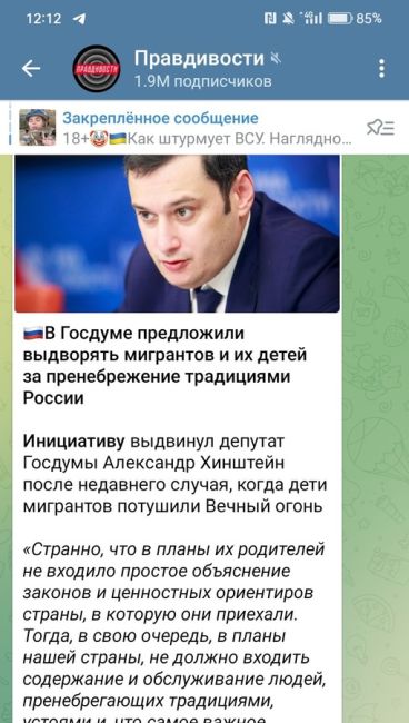 Дети мигрантов закидали снежками Вечный огонь. Теперь из России депортируют всю семью  Всё произошло в..