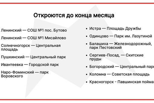 ⛸30 больших катков с искусственным льдом будут работать в..