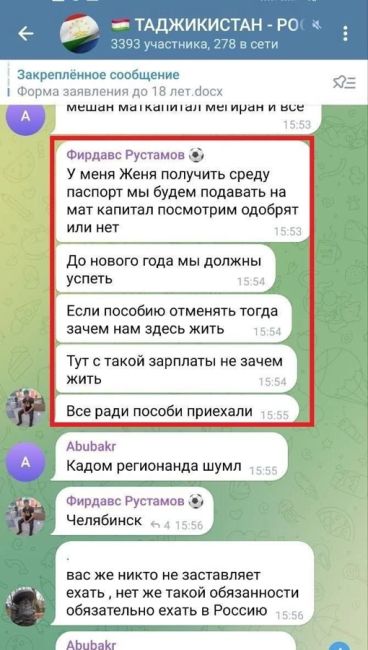 «Все ради пособий приехали». Мигранты напряглись и возмущаются в соцсетях из-за новых поправок к..