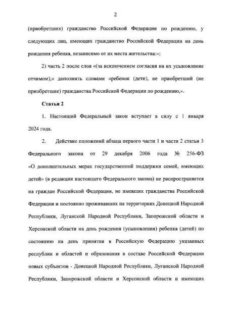 Путин подписал закон о выплате материнского капитала только гражданам России на момент рождения..