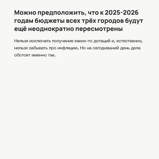 Большой Серпухов продолжает сильно напоминать Змея Горыныча. Вроде тело у него одно, а головы всё ещё три. И..