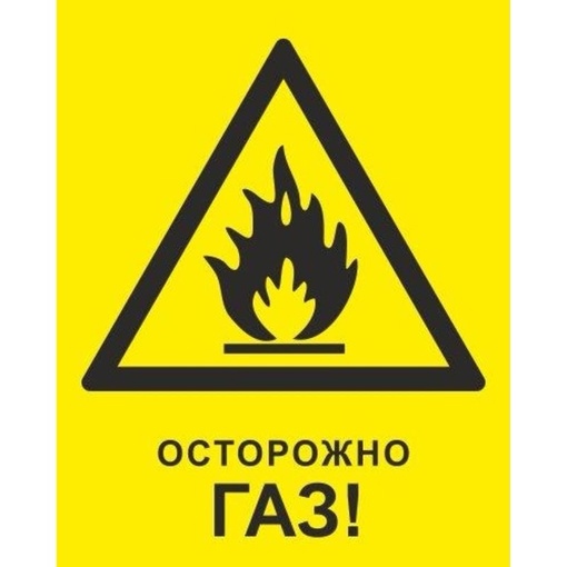 Добрый вечер.
Опубликуйте пожалуйста!
Мы живём На Первомайской 48!
С 18.00 вечера почувствовали запах газа!
Еле..